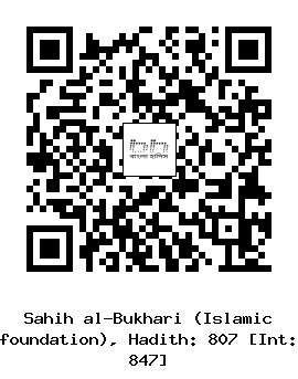 Hadith QR