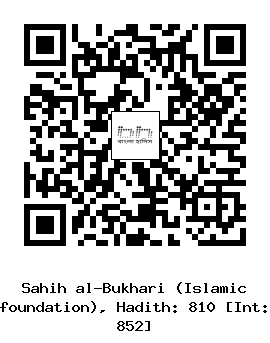 Hadith QR