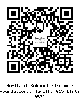 Hadith QR