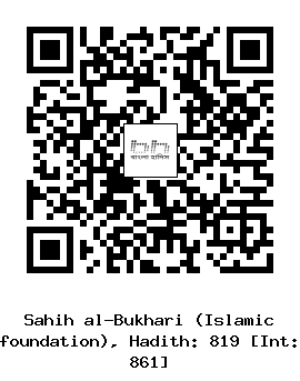 Hadith QR