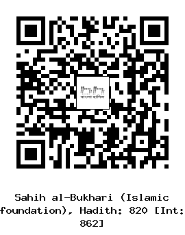 Hadith QR