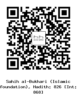 Hadith QR