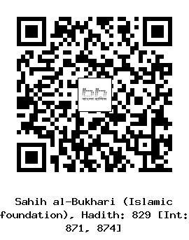 Hadith QR