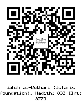 Hadith QR