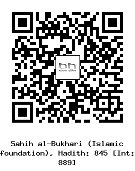 Hadith QR