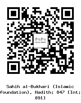 Hadith QR