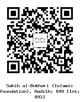 Hadith QR
