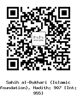 Hadith QR