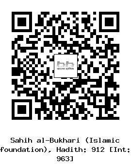 Hadith QR