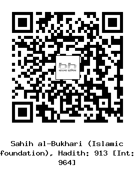 Hadith QR