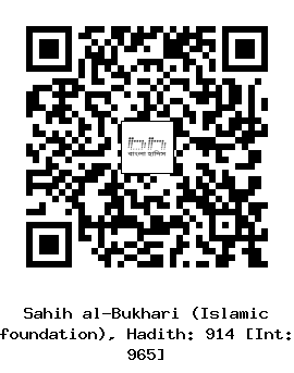 Hadith QR