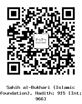 Hadith QR