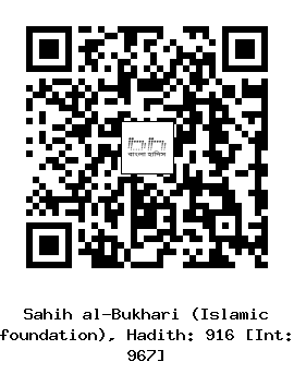 Hadith QR