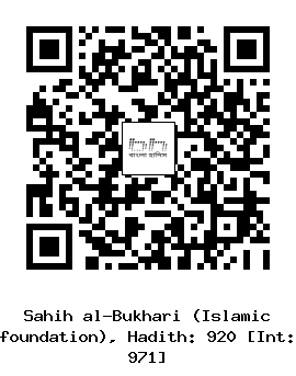 Hadith QR