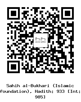 Hadith QR