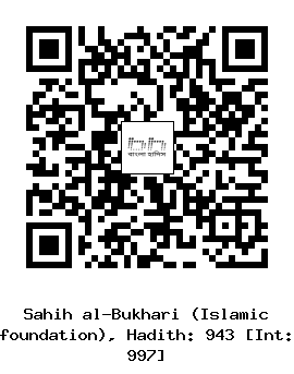 Hadith QR