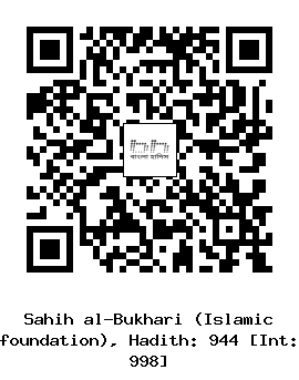 Hadith QR