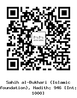 Hadith QR