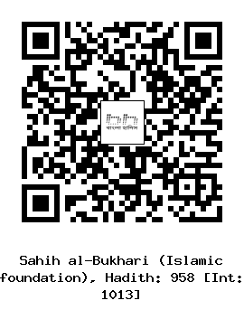 Hadith QR
