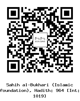 Hadith QR