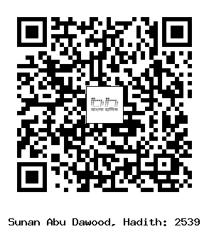 Hadith QR
