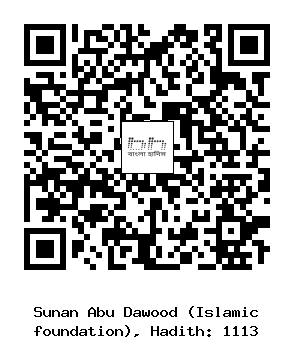 Hadith QR