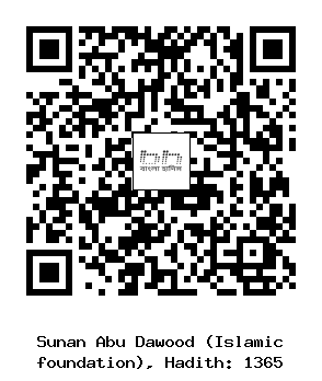 Hadith QR