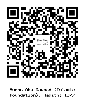 Hadith QR
