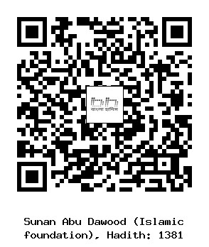 Hadith QR