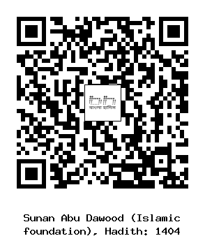 Hadith QR