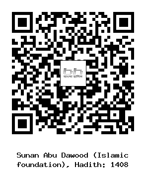 Hadith QR