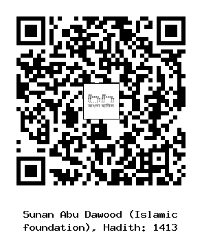 Hadith QR