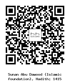 Hadith QR