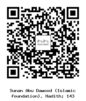 Hadith QR