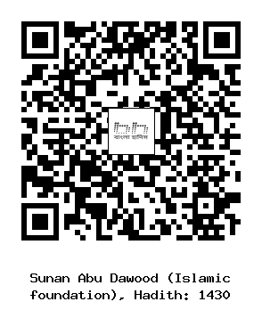 Hadith QR