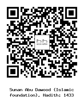 Hadith QR