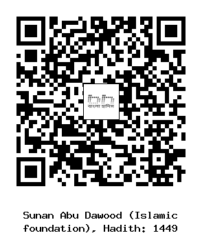 Hadith QR