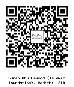 Hadith QR
