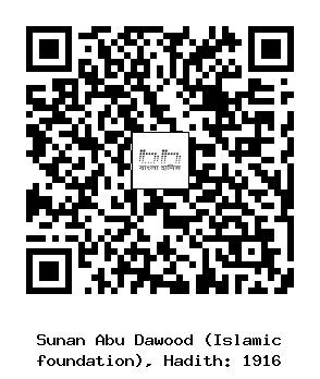 Hadith QR