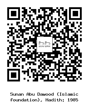 Hadith QR