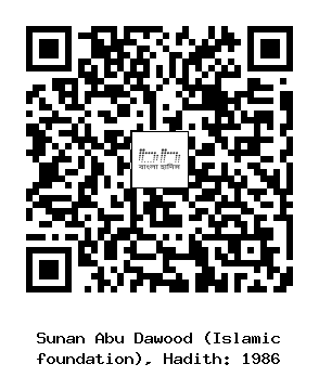 Hadith QR