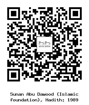 Hadith QR