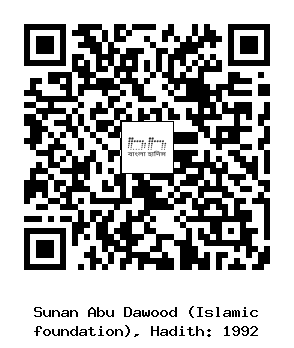 Hadith QR