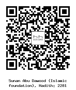 Hadith QR