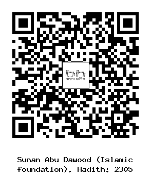 Hadith QR