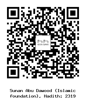 Hadith QR