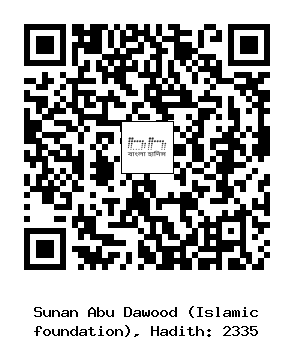 Hadith QR