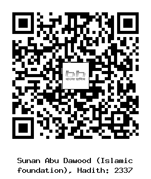 Hadith QR