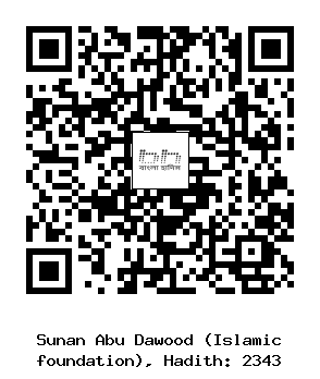 Hadith QR