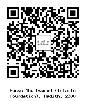 Hadith QR